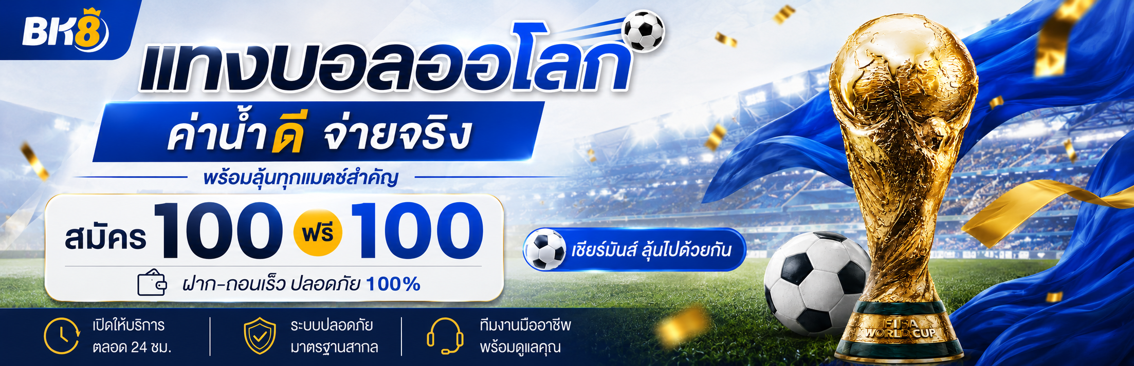 โปรฝาก 100 ฟรี 100